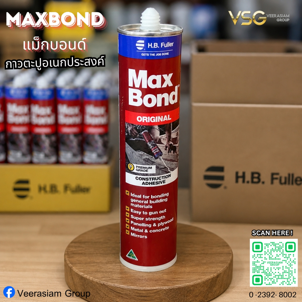 กาวตะปู MAXBOND 320 กรัม  กาวพลังตะปู, กาวตะปูติดไม้