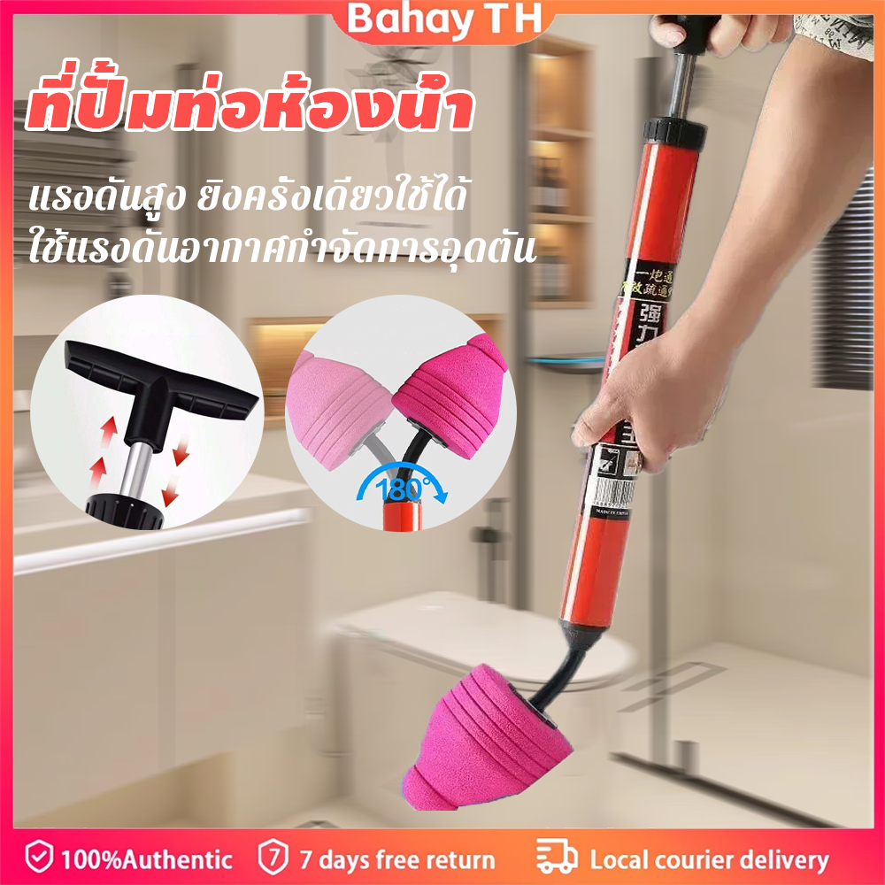 【ซื้อ1แถม1 】ที่ปั้มโถส้วมแรงดันสูง ยางคุณภาพดี แก้ส้วมตัน-ท่ออุดตัน ใช้แค่ดัน-ดึง แรงดูดมหาศาล แก้ได้ใน1วินาที