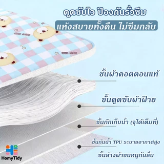 ผ้ารองฉี่ รุ่นหนา สำหรับผู้ใหญ่ ผู้สูงอายุ ผู้ป่วยติดเตียง ผ้าคอตตอนแท้ ผู้หญิงปรำจำเดือน รองนอนเด็ก ผ้ารองกันฉี่ซักได้