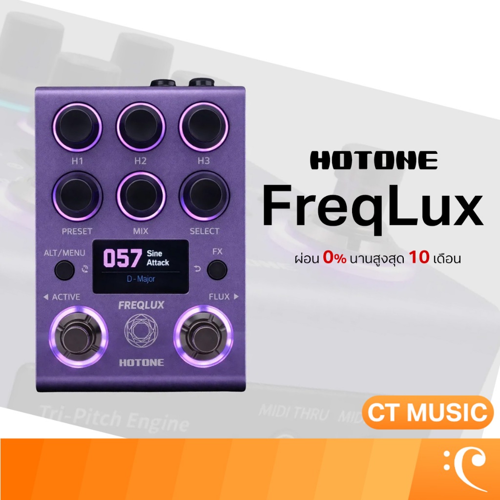 Hotone FreqLux เอฟเฟคกีตาร์ Guitar Effect