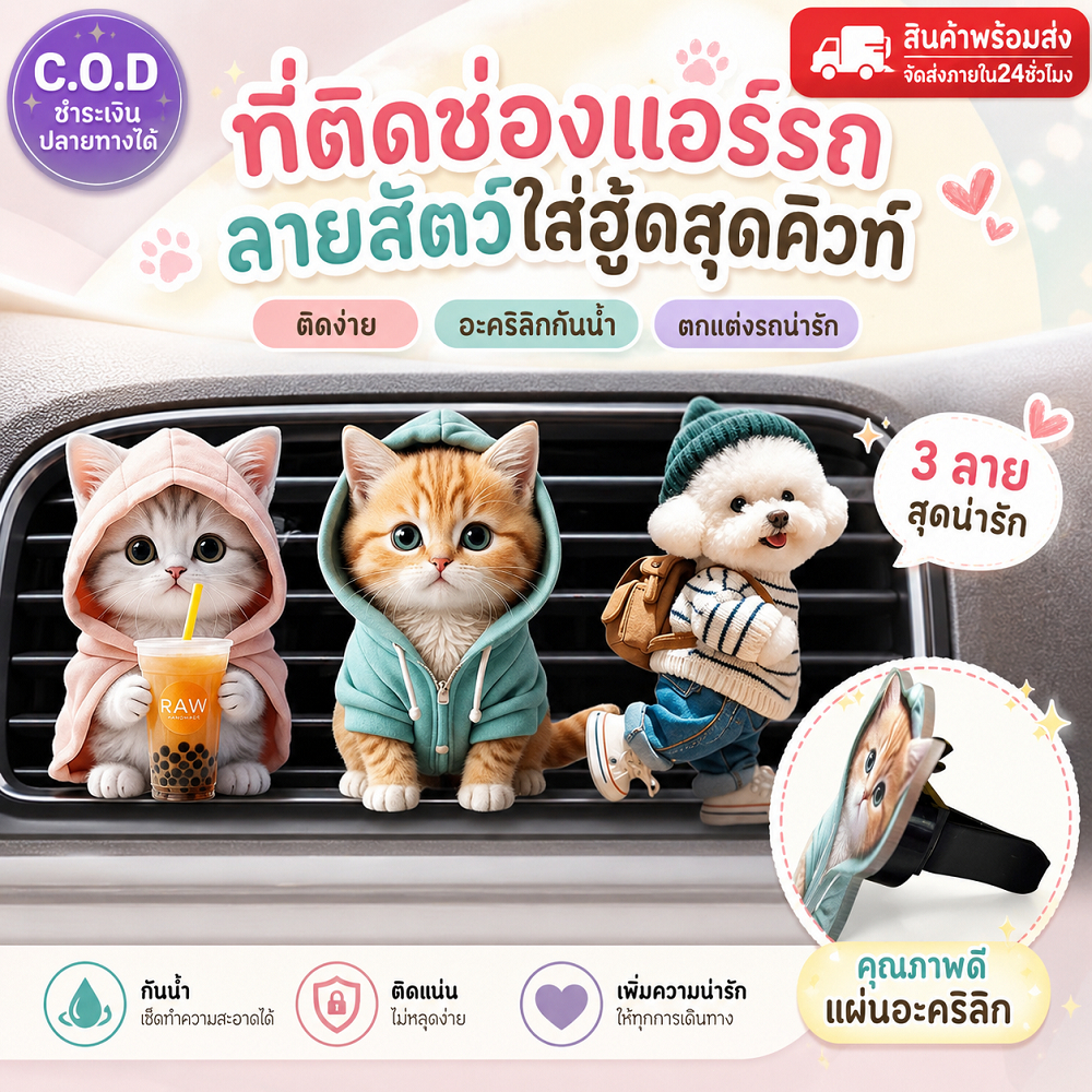 【ปราศจากน้ำหอม】เครื่องปรับอากาศรถยนต์ กลิ่นหอมสำหรับช่องระบายอากาศ คลิปน้ำหอม/คลิประบายอากาศ