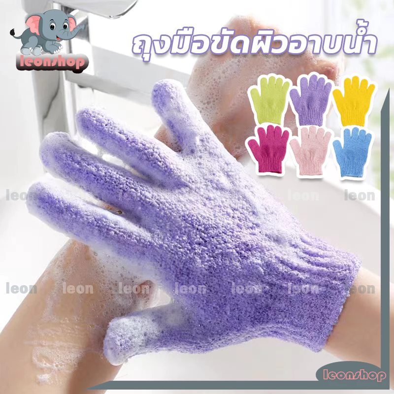 ถุงมืออาบน้ำ ถุงมือขัดผิว ขจัดเซลล์ผิวเก่า ถุงมือสครับผิว ขัดขี้ไคล ถุงมือสปา 1 ชิ้น bath towel อุปกรณ์สำหรับอาบน้ำ