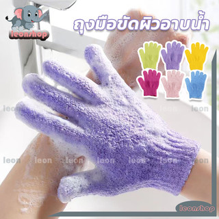 ถุงมืออาบน้ำ ถุงมือขัดผิว ขจัดเซลล์ผิวเก่า ถุงมือสครับผิว ขัดขี้ไคล ถุงมือสปา 1 ชิ้น bath towel อุปกรณ์สำหรับอาบน้ำ