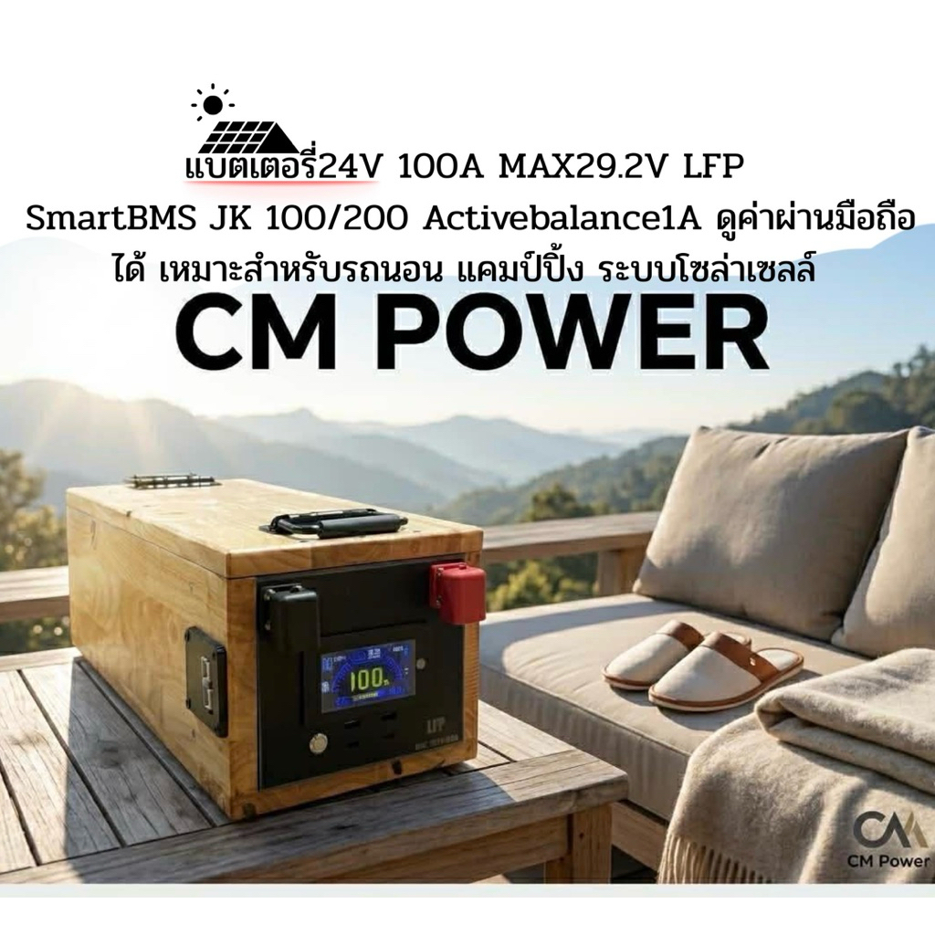 แบตเตอรี่24V100A MAX29.2V LFP SmartBMS JK100/200Activebalance1Aดูค่าผ่านมือถือได้เหมาะสำหรับรถนอนแคม