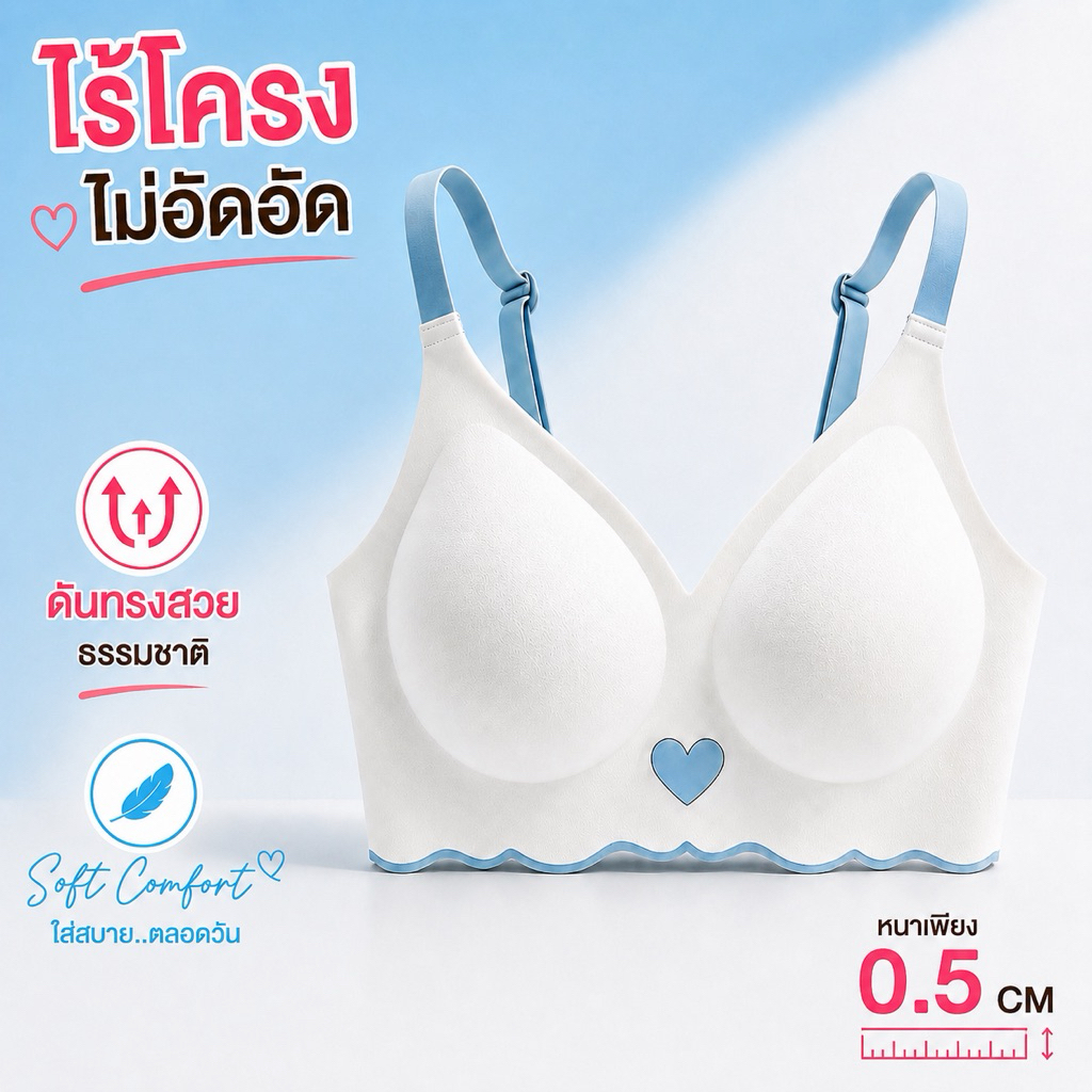Palyo 👚บราไร้โครง ทูโทน ลายหัวใจ บรานุ่ม เบาสบาย สีดำ ขาว ชมพู น้ำเงิน เสื้อชั้นในผู้หญิง #001