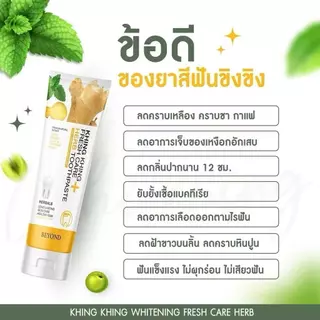 (ซื้อ 1 แถม 1)ยาสีฟันขิงขิง สูตรใหม่‼ ฟลูออไรด์ 1500ppm ลดกลิ่นปาก Beyond ลดกลิ่นปาก ลดกินปูน ลดคราบ ฟันขาวสะอาด