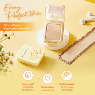 cute press คิวเพลส แป้งพัฟอิเวอร์รี่ สกินพลัส Evory Perfect Skin Plus Vit E เหลือง ของแท้/ราคาถูก🔥