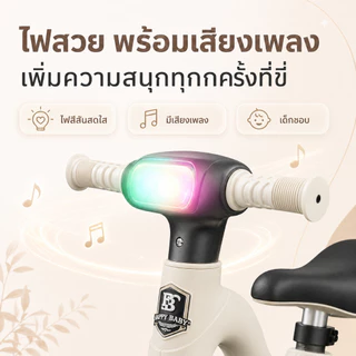 Beige 👍👍[จักรยานขาไถ] รถขาไถเด็ก จักรยานเด็ก Balance Bike 3 in 1 แสงเพลง รถสามล้อเด็ก มีเพลง มีไฟ