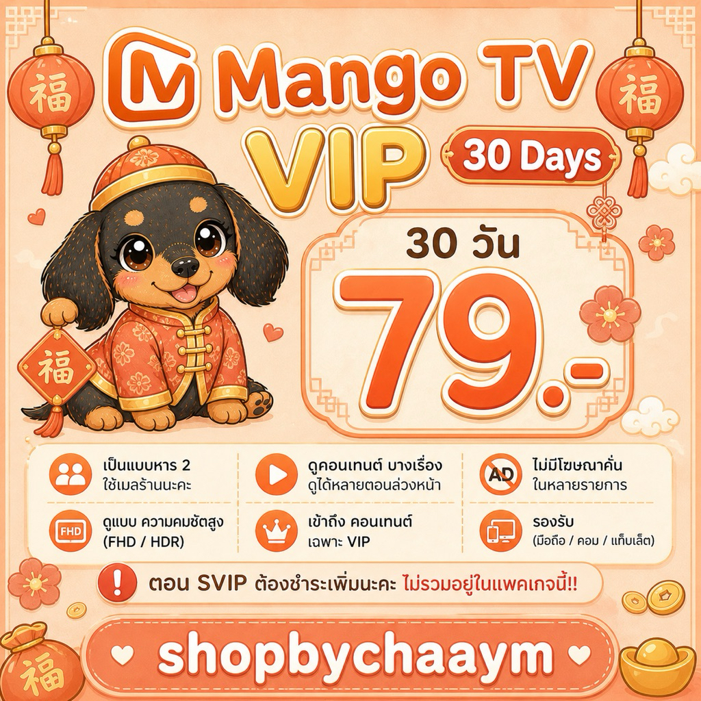 shopbychaaym 🧡 mangoTv Vip แมงโก้พร้อมส่งนะคะ