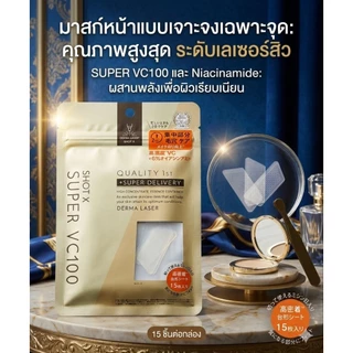 [พร้อมส่งทันที] มาส์กหน้า DERMA LASER 7 แผ่น เซรั่มเข้มข้น บำรุงล้ำลึก วิตามินซี ผิวหน้าขาวสวยสดใส แท้💯% Made in Japan🇯🇵