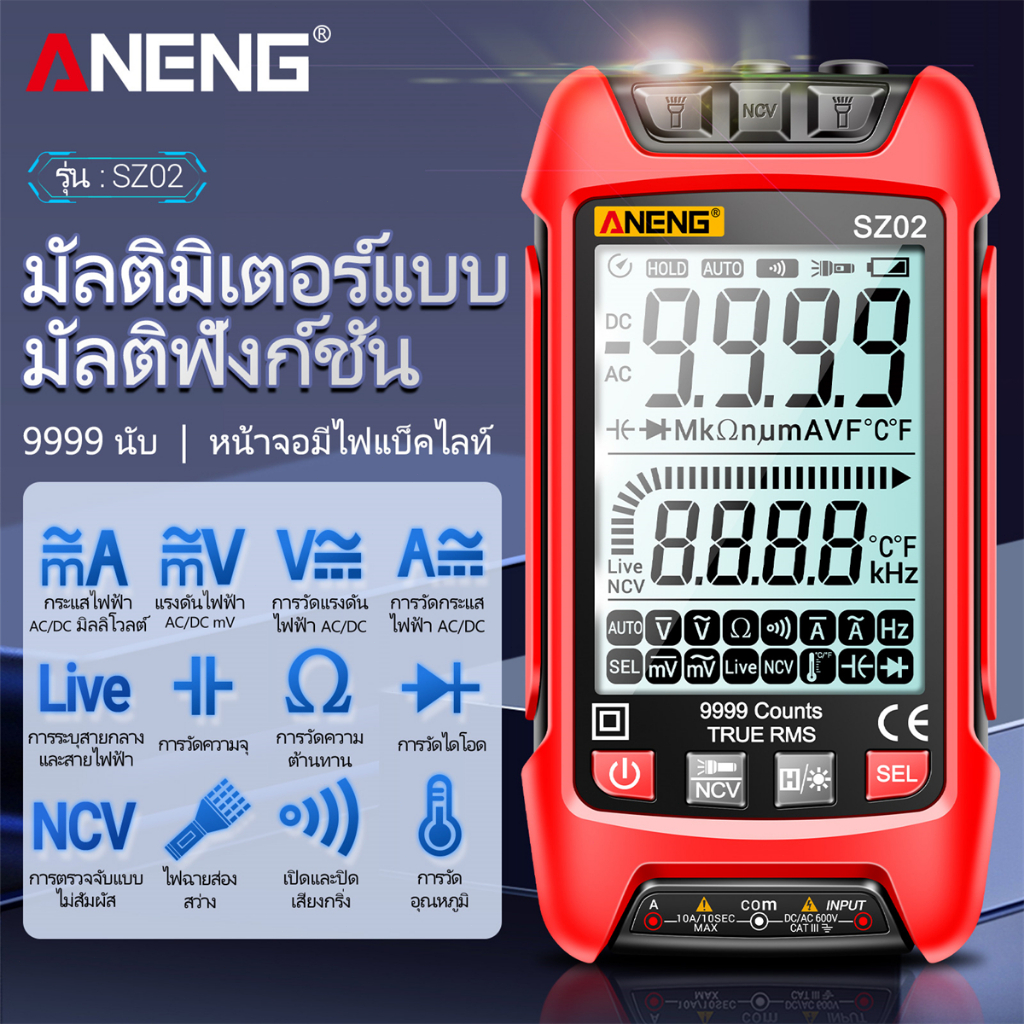 Aneng SZ02 Pro เครื่องทดสอบมัลติมิเตอร์ดิจิทัล ทรานซิสเตอร์ ความจุไฟฟ้าอัตโนมัติ ต้านทานอุณหภูมิ
