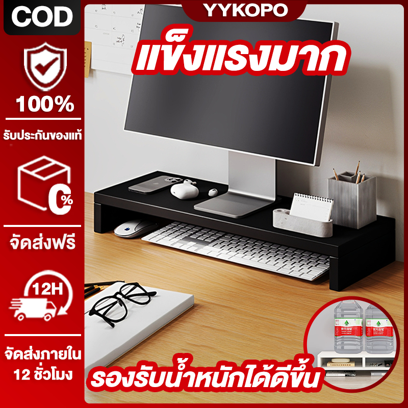 ชั้นวางจอคอม ชั้นวางโน้ตบุ๊ค พร้อมที่เก็บคีย์บอร์ด จัดระเบียบเดสก์ท็อป เพิ่มความสูงของจอมอ