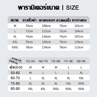 💦ใช้นาน 80 ปีก็ไม่รั่ว💦เสื้อกันฝน ชุดกันฝน เสื้อกันฝนผู้ใหญ่ แถบสะท้อนแสงสว่างสูง ผ้านาโนระบายอากาศ