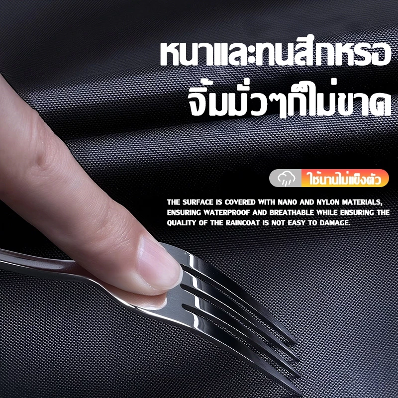 เสื้อกันฝนผู้ใหญ่ แถบสะท้อนแสง ผ้านาโนระบายอากาศ thumbnail 6