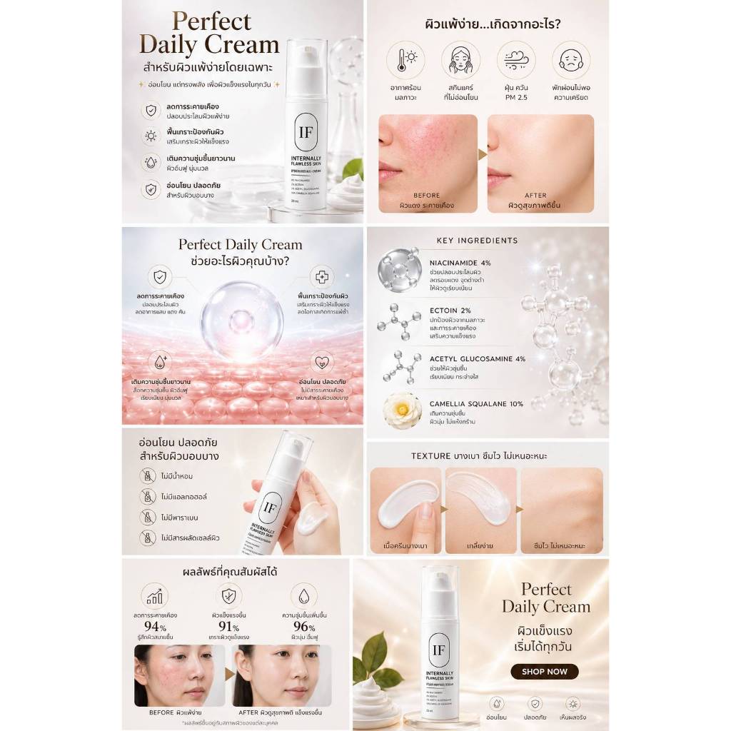 [Mega] Shopee 6.6 ลดใหญ่ แบรนด์แท้ (5 มิ.ย. 2 ทุ่ม - 8 มิ.ย. 2569)Perfect Daily Cream 33 ml - ครีมบำรุง