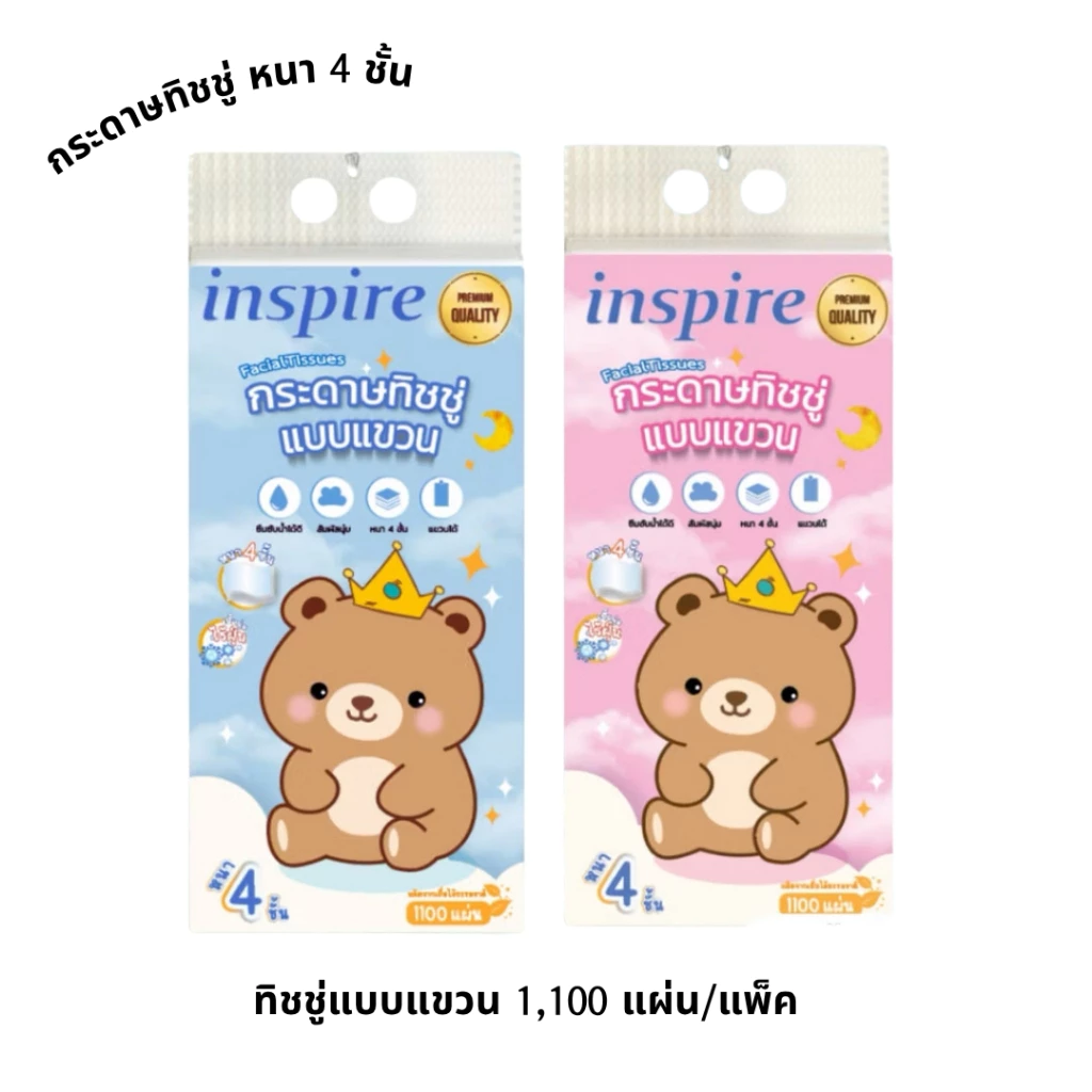 กระดาษทิชชู่เช็ดหน้า 175 แผ่น/ห่อ เนื้อนุ่ม หนาพิเศษ thumbnail 5