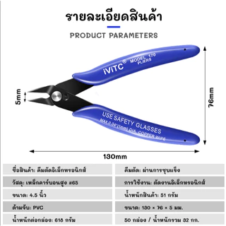 กรรไกรตัดลวดกำมะหยี่ DIY คมพิเศษ ตัดง่าย ไม่บี้ ไม่รุ่ย เหมาะทำช่อดอกไม้ งานฝีมือ อุปกรณ์ DIY คุณภาพดี