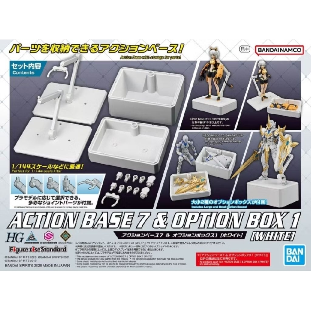 (พร้อมส่ง) Action Base 7 & Option Box - White