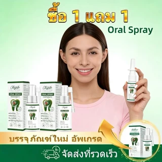 【ซื้อ 1 แถม 1】 OULANYA สเปรย์ช่องปาก Oral Spray 30ml ปกป้องเหงือกและบรรเทาอาการไม่สบาย