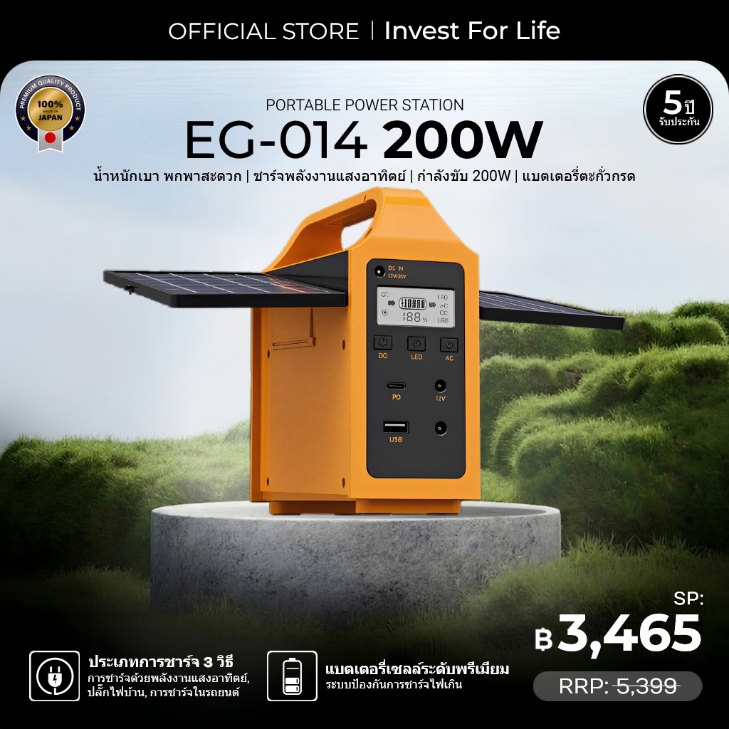 ⚡ EG014 สถานีจ่ายไฟพิเศษพร้อมแผงโซลาร์เซลล์และไฟฉุกเฉิน LED ในตัว น้ำหนักเบา พกพาสะดวก