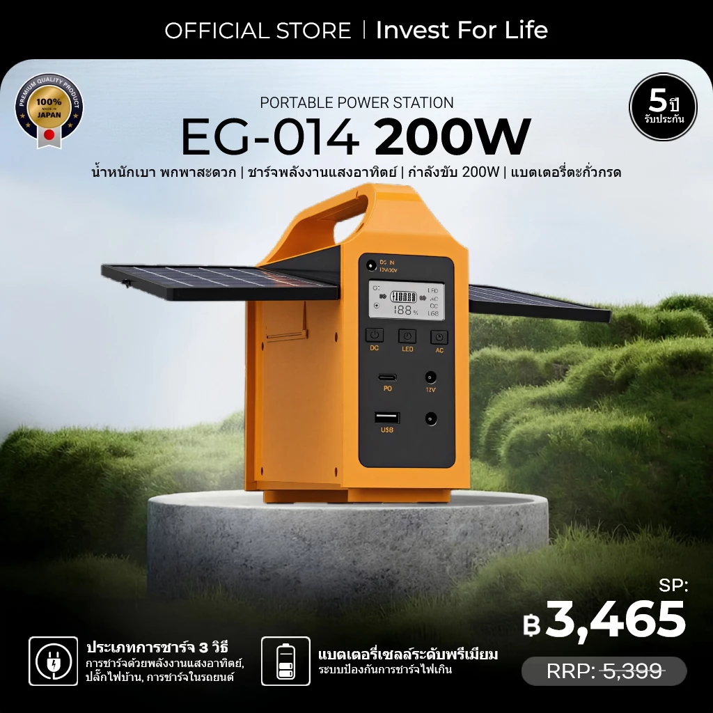 ⚡ EG014 สถานีจ่ายไฟพิเศษพร้อมแผงโซลาร์เซลล์และไฟฉุกเฉิน LED ในตัว น้ำหนักเบา พกพาสะดวก