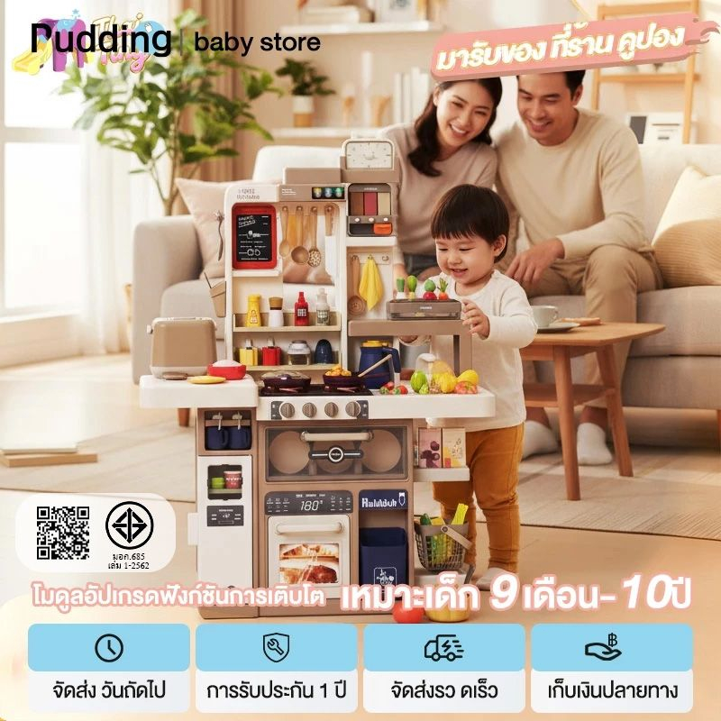 Pudding ของเล่นเด็กครัว ชุดครัวของเล่น เตาแก๊สพร้อมเสียงและแสง เครื่องใช้ในครัวขนาดใหญ่ ของเล่นจำลองการทำอาหารในครัว