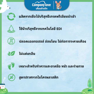 【 ราคาขายส่ง 】Company Love ทิชชู่เปียก 400 แผ่น Baby wipes กระดาษทิชชู่เปียก ถูกที่สุด ทิชชู่ เปียก ไซส์มินิ พกไปไหนก็ได