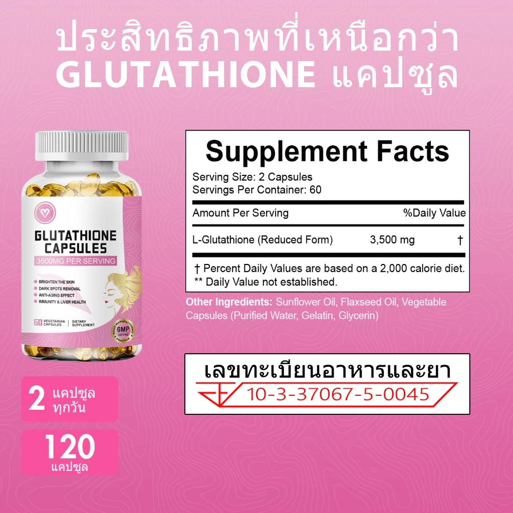 ISNIH Glutathione แคปซูล 3500mg สุขภาพตับ 120 แคปซูล thumbnail 10