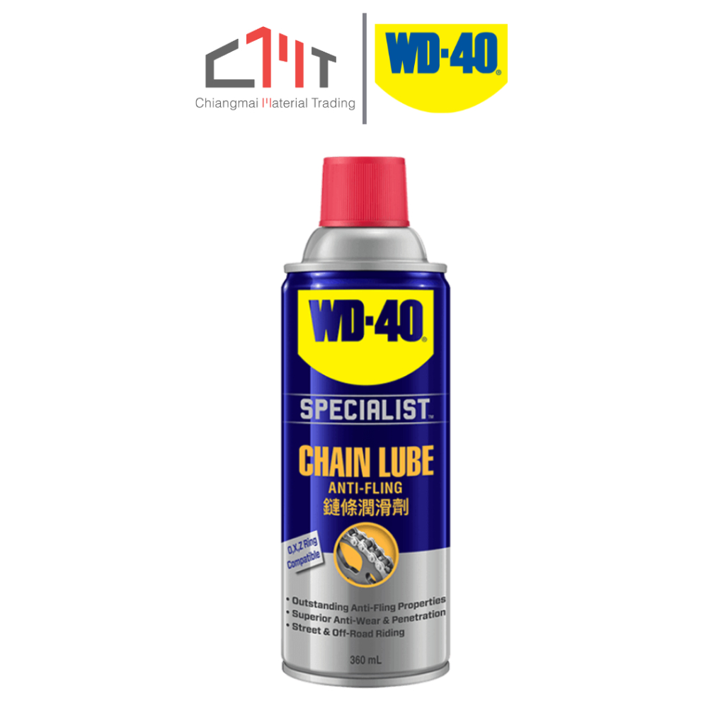 WD-40 AUTOMOTIVE สเปรย์หล่อลื่นโซ่ ขนาด 360ml. (SPECIALIST® CHAIN LUBE)