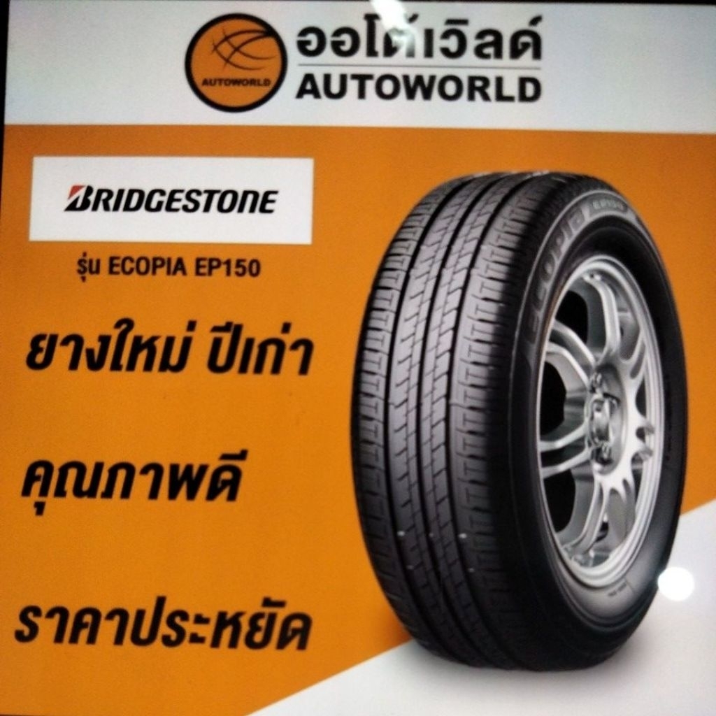 195/60R16 BRIDGESTONE ECOPIA EP150 ปี23(**ราคาต่อเส้น**)