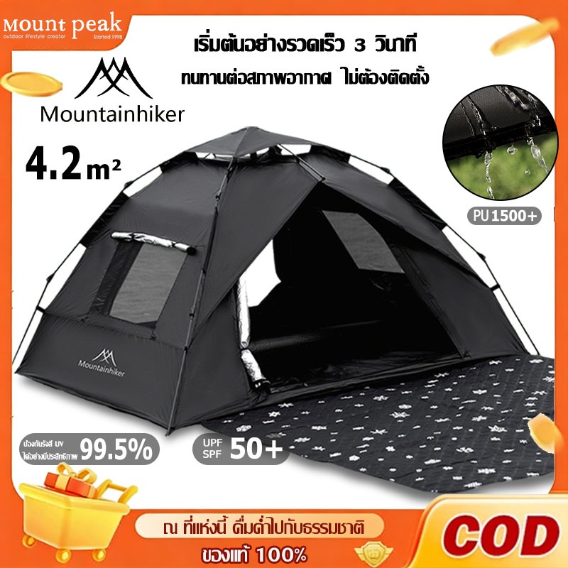 Mountainhiker เต็นท์แคมป์ปิ้งกลางแจ้ง เต็นท์ป๊อปอัพอัตโนมัติ พับได้ กันฝน กันแดด มีมุ้งกันแมลง ภายในกว้างขวาง