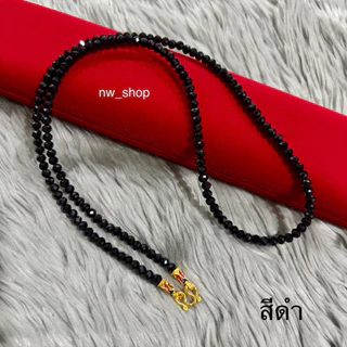สร้อยคอคริสตัล สร้อยคริสตัล ตะขอลงยา ขนาดเม็ด 4 มิล ยาว 24“ (สวมหัวได้)