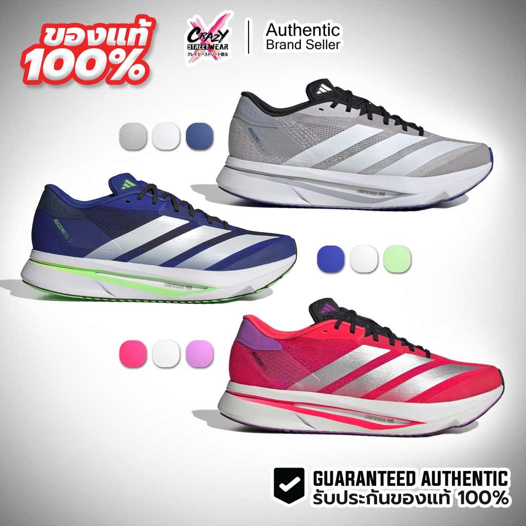 Adidas Adizero SL2 M ของแท้ 100% JQ0353 / JQ0347 / JR5074 รองเท้าผู้ชาย อดิดาส รองเท้าวิ่ง