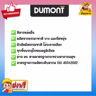 รวมรุ่น Dumont Condom ถุงยางอนามัย ถุงยาง Basic เบสิค 49, Comfy คอมฟี่ 52, Fancy แฟนซี 52, Dotted ด็อท, Max แม็ก 49-56 ม