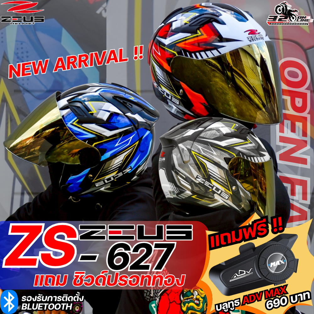 แถมฟรี‼️บลูทูธ 690 บาทและชิลด์ปรอทหมวกกันน็อคครึ่งใบ ZEUS ZS-627 ลายใหม่ล่าสุด 2025 !! ของแท้ ส่งไว!