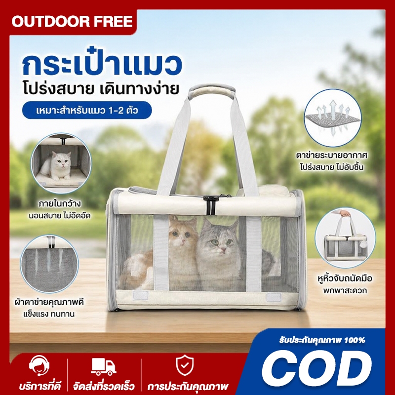 กระเป๋าแมว พับเก็บได้ กระเป๋าใส่แมว กรงแมวพกพา 45*29*29CM กระเป๋าแมวขนาดใหญ่ กระเป๋าใส่สัตว์เลี้ยง สำหรับเดินทางสัตว์