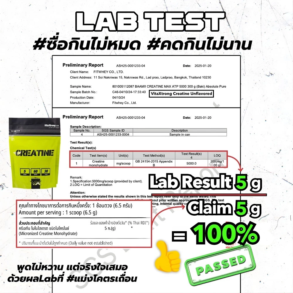 VITAXTRONG MICRONIZED CREATINE MONOHYDRATE - ครีเอทีนดูดซึมไวระดับไมโครไนซ์ (เจ้าแรกในไทย) thumbnail 7
