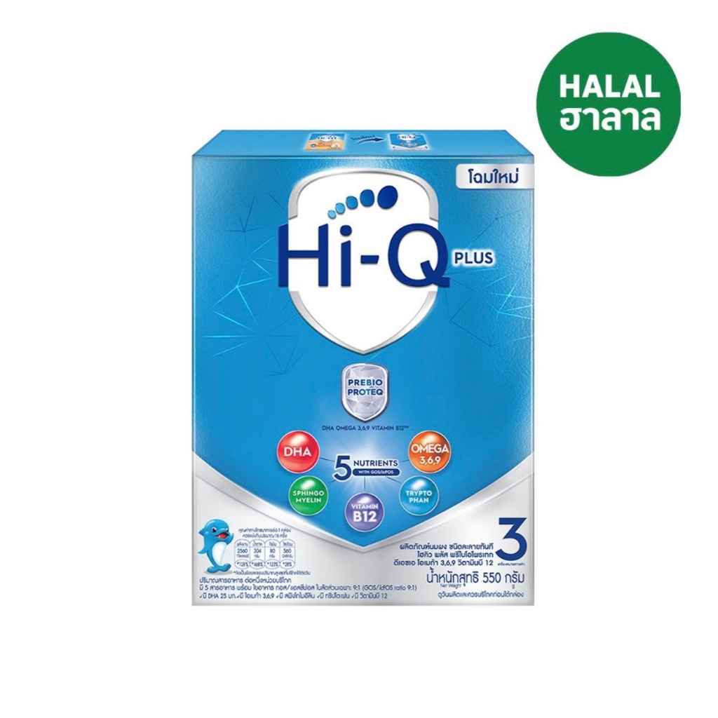 Hi-Q1 Plus สูตร 3 รสจืด​ ขนาด 550 กรัม