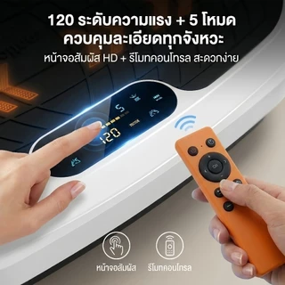 เครื่องสั่นสลายไขมัน กว้าง 75 ซม 750D เครื่องสั่นออกกำลังกาย 120ระดับ เครื่องสั่นลดน้ำหนัก บลูทูธ+รีโมท