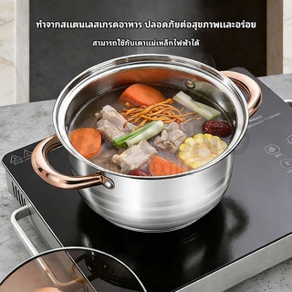 Watsuno.ชุดเครื่องครัวสแตนเลสอเนกประสงค์ กระทะ หม้อ หม้อตุ๋น หม้ออาหารเช้าพร้อมฝาปิด ใช้ได้กับเตาทุกประเภท