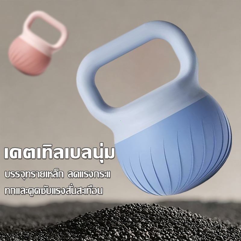 【COD】แถมฟรีถุงมือ 4kg/5kg/6kg/8kg เคตเทิลเบลล์แบบนุ่มพร้อมที่จับ ลูกตุ้มยกน้ําหนัก อุปกรณ์ออกกำลังกายที่บ้าน กระชับก้น