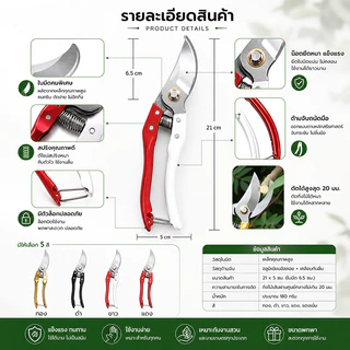 กรรไกรตัดกิ่งไม้**ด้ามชุบ**กรรไกรตัดไม้ ตกแต่งกิ่งไม้ ใบมีดเหล็กอย่างดี AG5