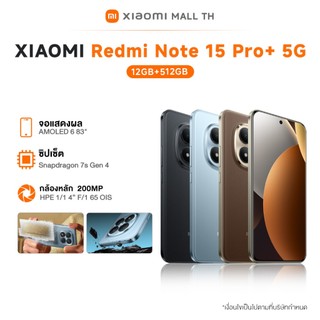 XIAOMI Redmi Note 15 Pro+ 14 Pro+ 5G 12G+512G กล้อง AI 200MP ความทนทานรอบด้าน 120W ไฮเปอร์ชาร์จ พร้อมแบตเตอรี่