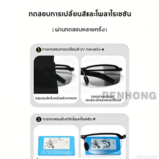 Uv400 ป้องกัน แว่นตกปลา ตัดแสง เห็นปลาชัดมาก เลนส์ออโต้