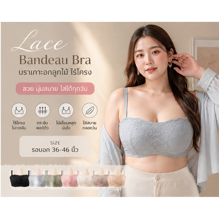 👙👙 New!! W9625 บราเกาะอก มีโครงแต่งลูกไม้ ถอดสายได้ คัพ C-D ขนาด 4 ตะขอ ☀️☀️