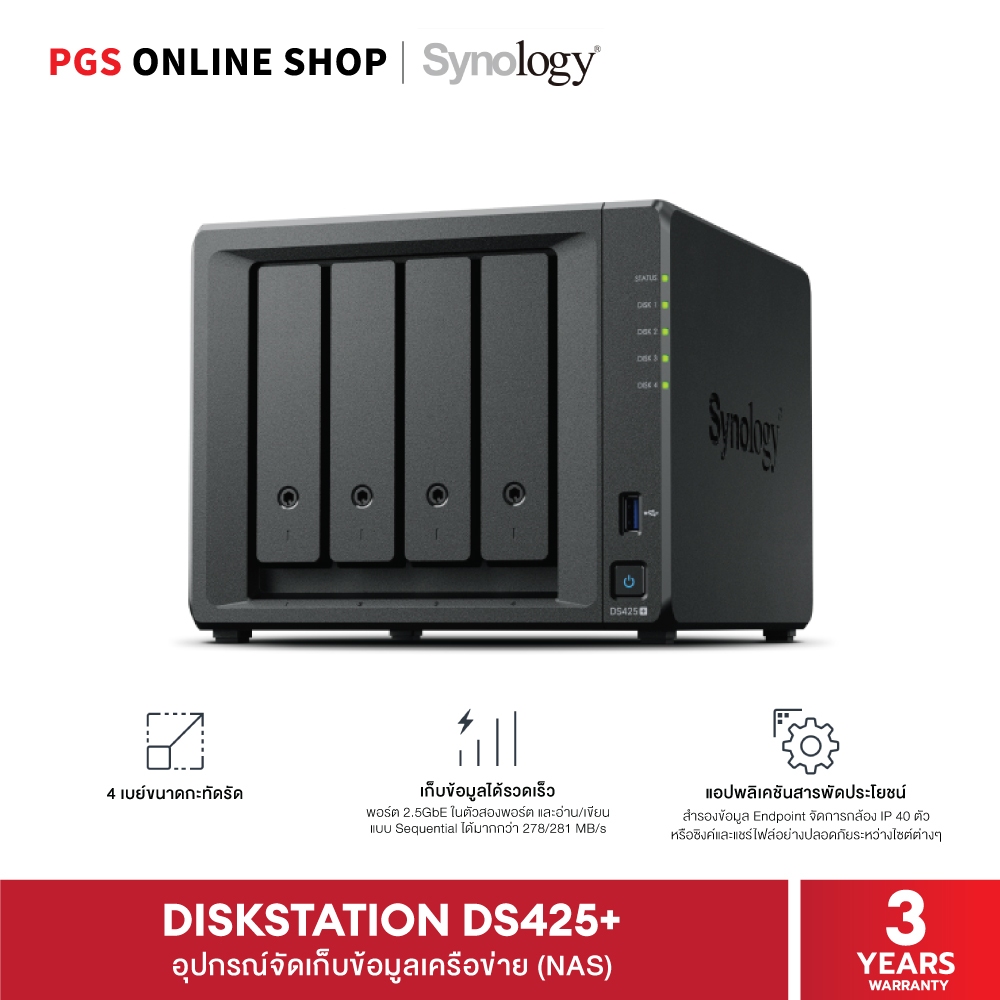 Synology DiskStation DS425+ 4-Bay อุปกรณ์จัดเก็บข้อมูลเครือข่าย (NAS) Intel Celeron J4125, 2GB DDR4