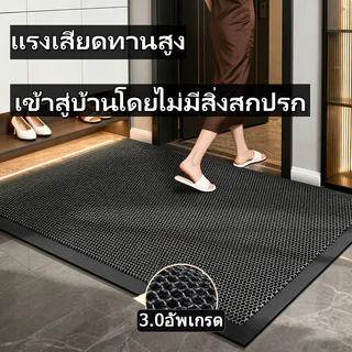 [พร้อมส่ง] พรมเช็ดเท้าหน้าประตู กันลื่น ดักฝุ่น เก็บโคลนได้ดี ใช้ได้ทั้งในบ้านและนอกบ้าน ทำความสะอาดง่าย ทนทาน