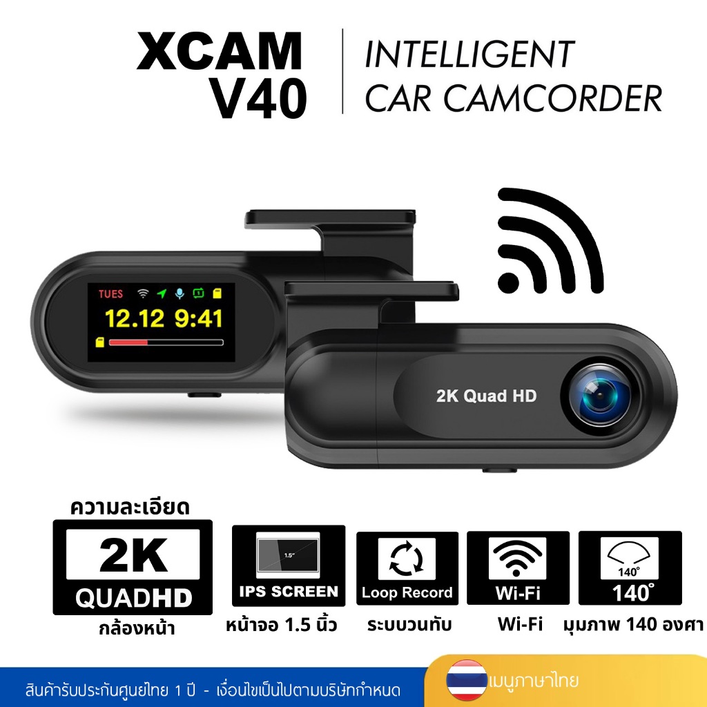 XCAM V40 กล้องติดรถยนต์ Wifi 2K Dash cam