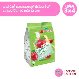[แพ็ค 3x4] Jele Beautie เจเล่ บิวตี้ 140 กรัม 10 บาท