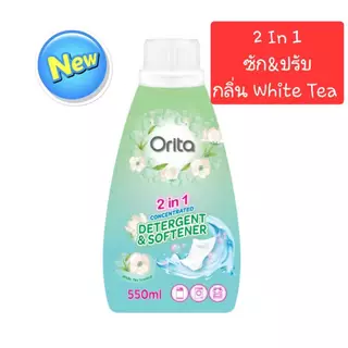 ลดๆ🌸 Orita โอริต้า น้ำยาซักผ้า น้ำยาปรับผ้านุ่ม [500-550 มล] watsons ซักผ้า วัตสัน ปรับผ้าวัตสัน